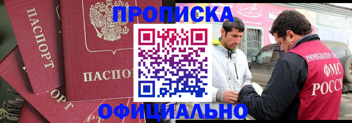 прописка от собственника в Боготоле