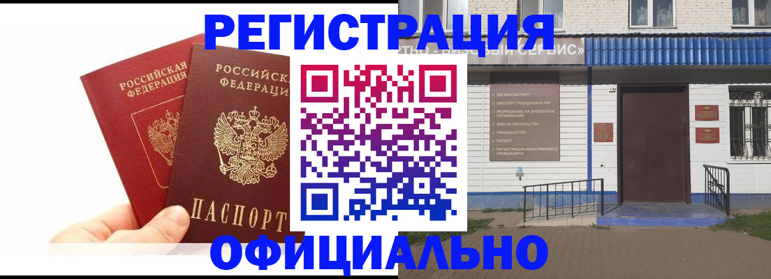 временная регистрация 2025 в Боготоле