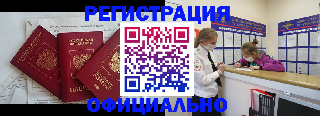 прописка от собственника в Боготоле