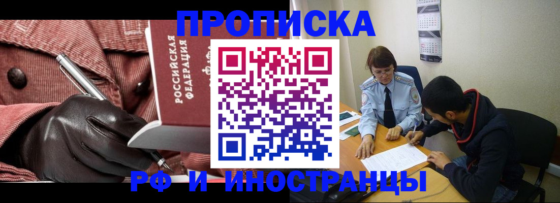 прописка в квартире в Боготоле