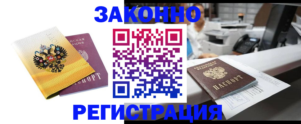 временная регистрация собственник в Боготоле