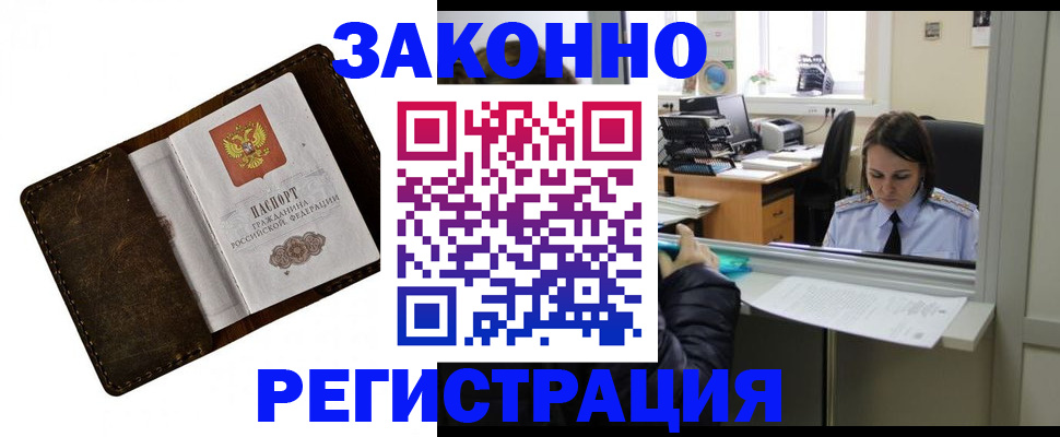 прописка в квартире в Боготоле