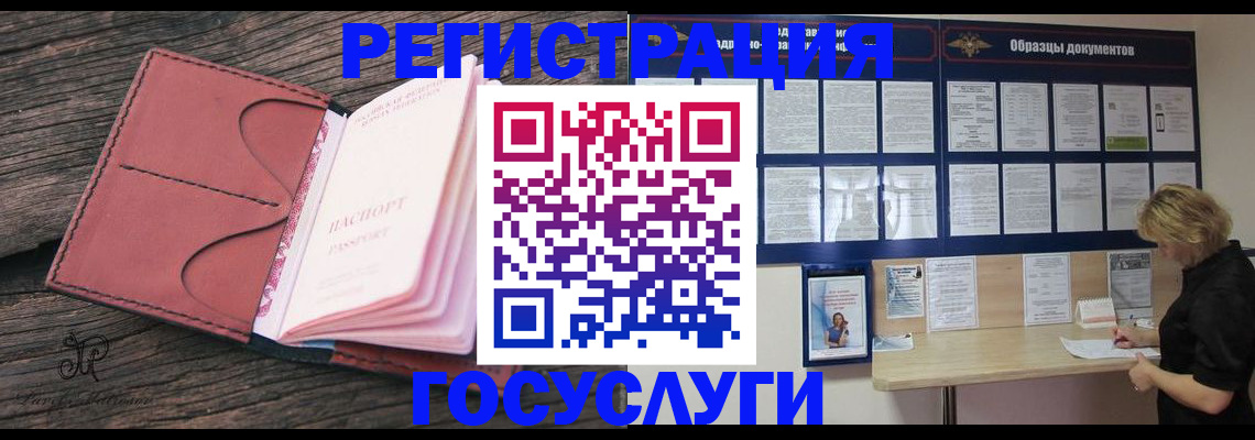 временная регистрация собственник в Боготоле